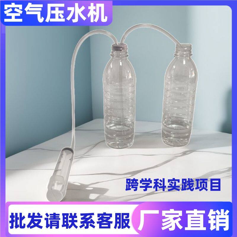 活塞式抽水机材料空气压水机模型儿童创意科技小制作小发明趣味di