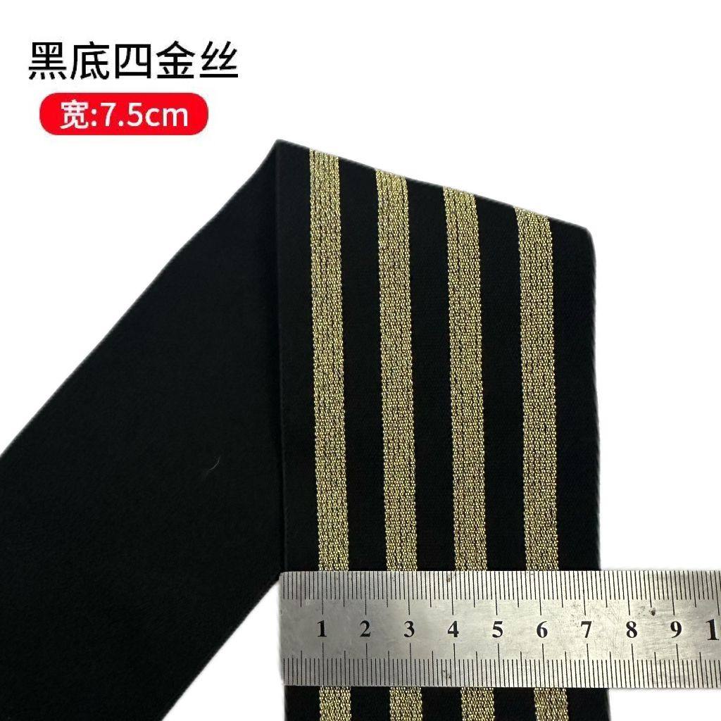 牛仔裤加长接边7.5CM条纹