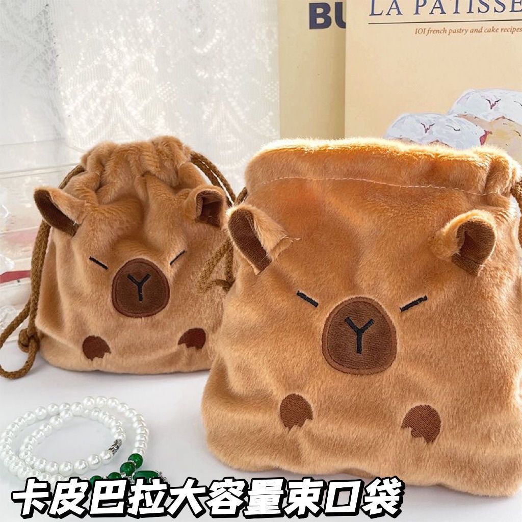 小包包收纳袋可爱毛绒卡皮巴拉水豚抽绳束口袋旅行女生化妆品杂物