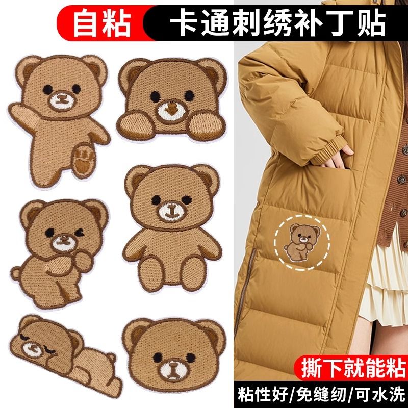 羽绒服修补无痕手工衣物