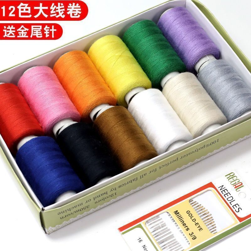 工厂缝纫机专用线手工缝纫线DIY家用缝衣线盒装彩色手缝线小卷402