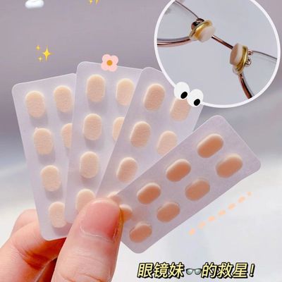眼镜配件大全日本眼镜鼻托海绵鼻托垫片超软眼镜托防掉无压痕学生