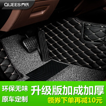 专用全包围双层丝圈汽车脚垫2019款17/18年防水新款车地垫子