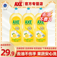 柠檬洗洁精600g斧头axe材质是什么？