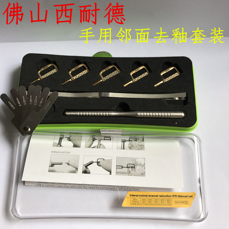 正畸材料邻面去釉片切车针隐形正牙间隙开缝减径砂条锯片套装包邮