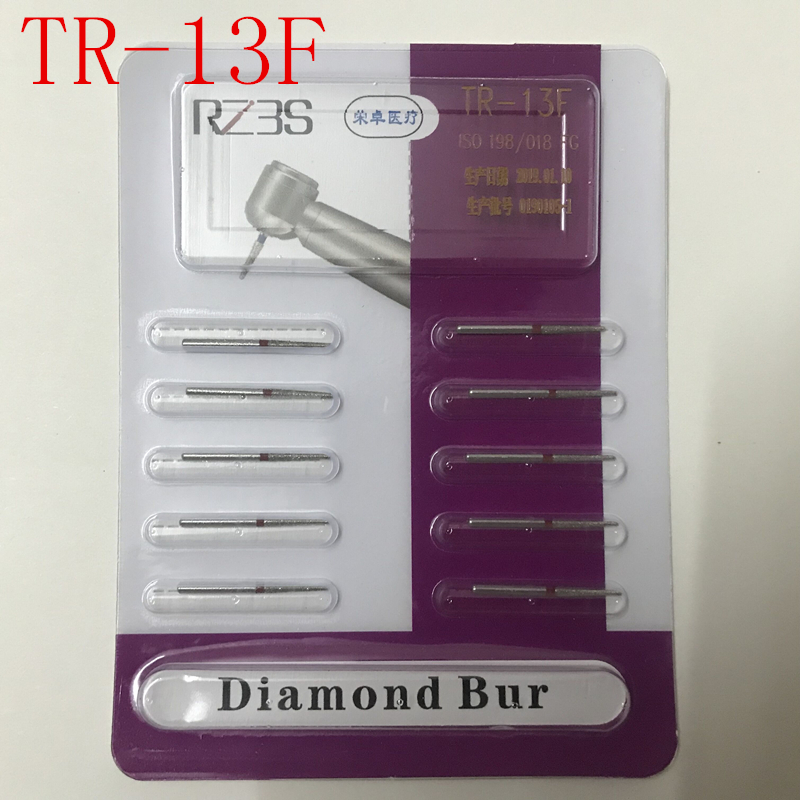 TR-13F金刚砂车针牙科高速手机专用车针  10支1版 10支包邮