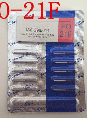 FO-21F金刚砂车针 牙科3S尖头火焰形不掉砂车针手机车针 10支包邮