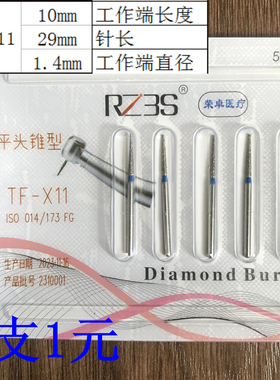 TF-X11加长金刚砂高速手机车针29MM镀双层砂不掉砂锥形平头5支1板