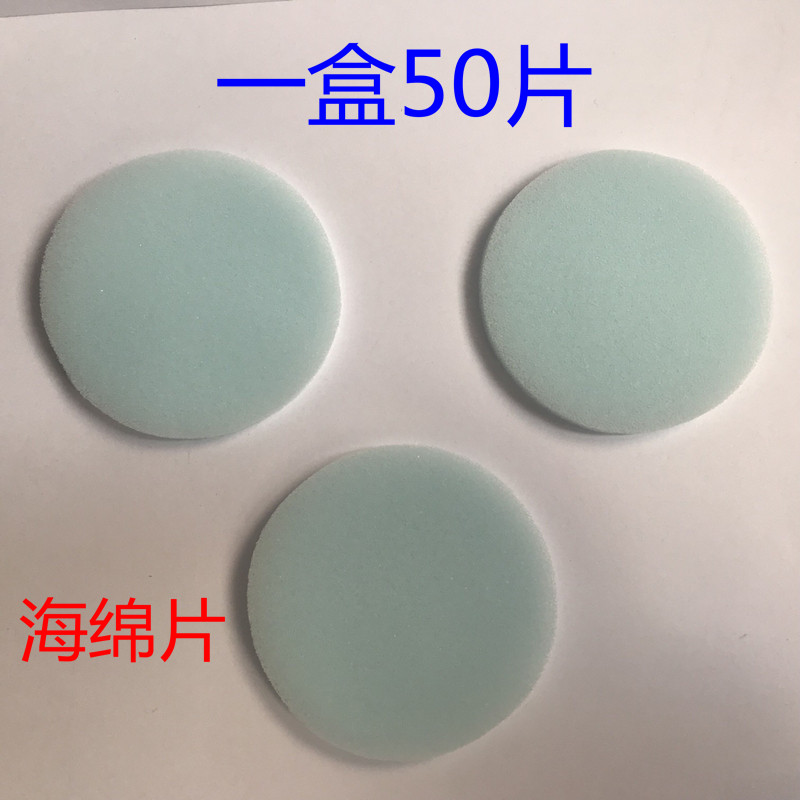 海绵片 1包50片 清洁台海绵