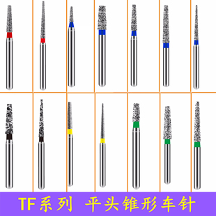 TF特粗砂特细砂高速金刚砂手机车针抛光备牙嵌体制备红黄绿黑蓝标