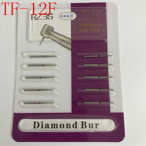 TF-12F金刚砂车针牙科口腔高速手机专用3S车针特价10支装10支包邮