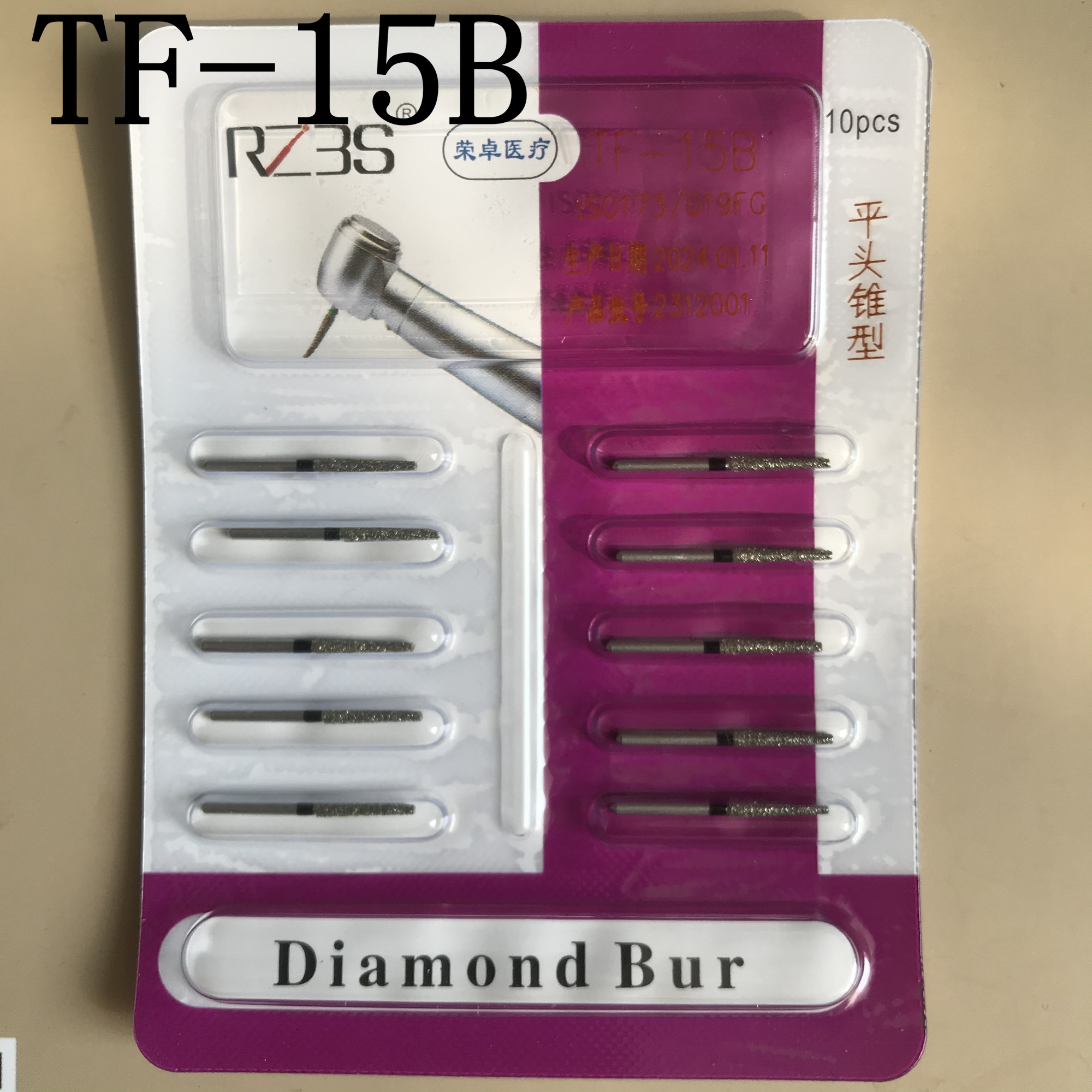 锥型平头TF-15B黑标特粗砂金刚砂车针牙科高速手机 3S车针新型号
