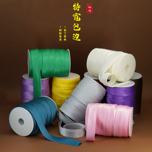 缃璃2.5厘米旗袍包边条服装镶边彩色衣服色丁布缎带加宽免烫辅料