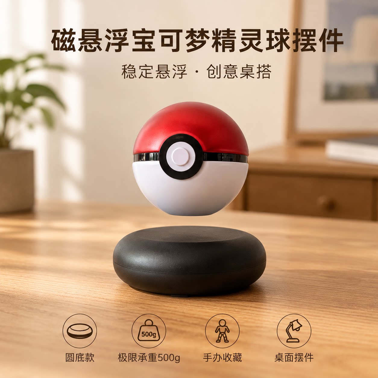创意摆件桌面摆件办公室摆件磁悬桌面摆件