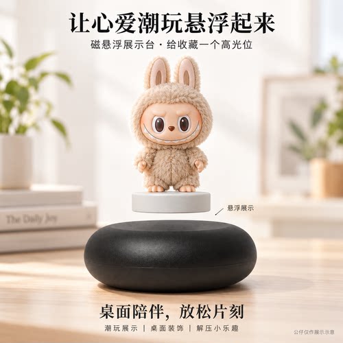 磁悬浮展示台装饰桌面摆件展示架