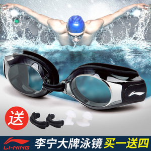 8元包邮  李宁 LSJK508-9 高清防雾近视泳镜 250-450°