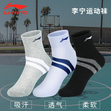 李宁篮球运动袜男子跑步马拉松专业中筒休闲低帮精英短袜棉袜大号