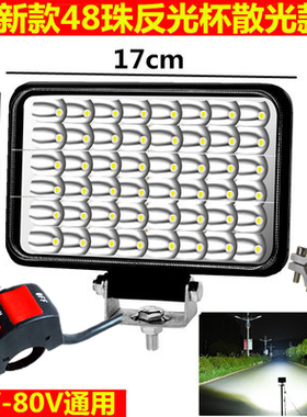 电动摩托车灯电瓶车改装12v60V72v超亮强光爆闪流氓射灯led大灯泡
