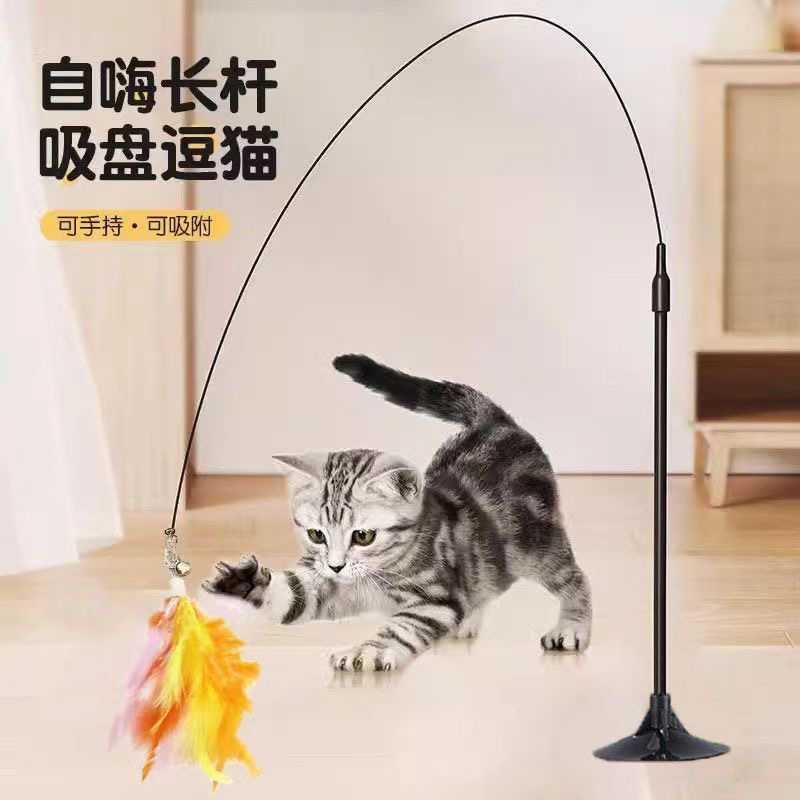 吸盘吸地式逗猫棒杆猫咪玩具自嗨底座钢丝新款耐用羽毛替换头耐咬
