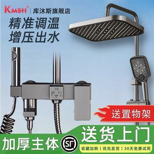 库沐斯卫浴花洒家用淋浴套装 恒温数显淋雨器浴室增压喷头卫生间