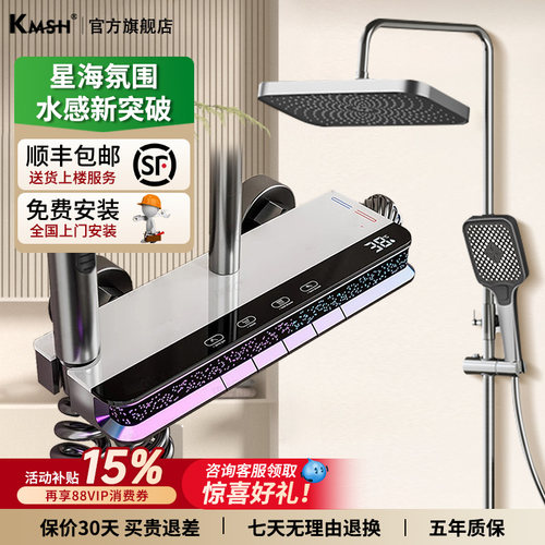 德国品质淋浴花洒套装大置物增压