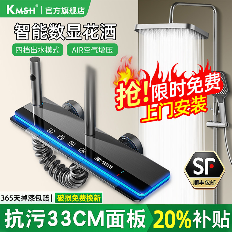 淋浴花洒套装顺丰包邮智能恒温数显家用卫浴室增压喷头浴室卫生间