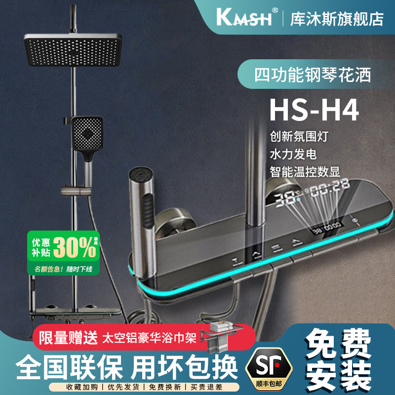 免费安装拆旧花洒套装