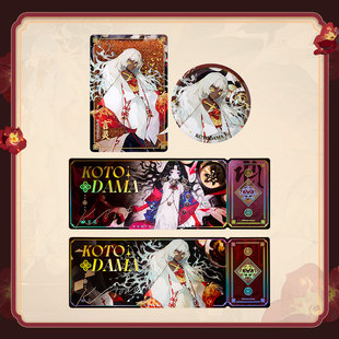 周边 yys官方正版 onmyoji阴阳师言灵系列镭射票套装 流沙麻将吧唧