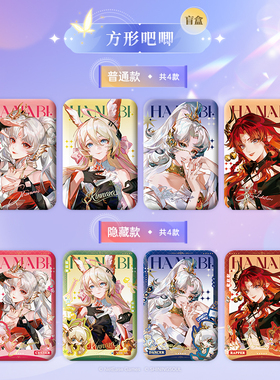 新品onmyoji阴阳师-莳火HANABI-方形吧唧 仿撕拉拍立得 PET透卡