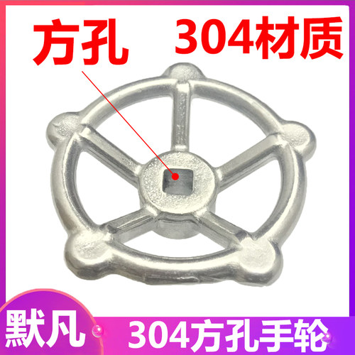 304不锈钢实心截止阀手轮