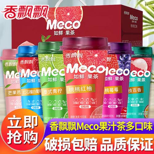 香飘飘Meco蜜谷果汁茶饮料整箱网红即饮夏季好喝的水果茶柠檬茶