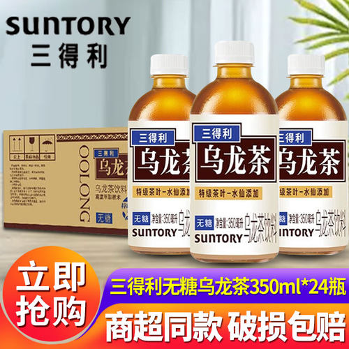 三得利无糖0糖乌龙茶350ml*24瓶