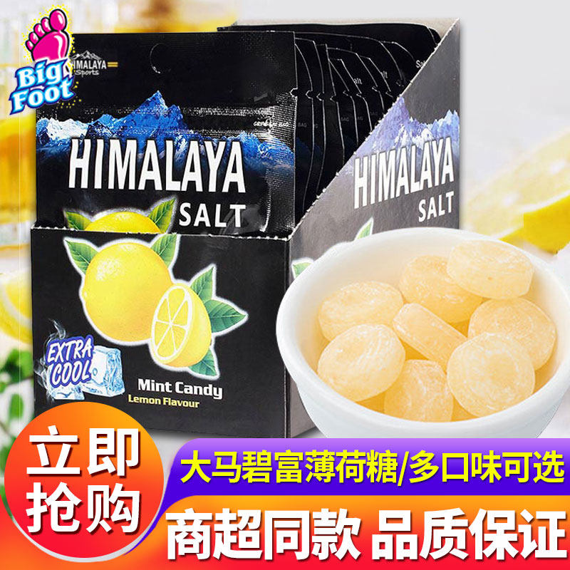 马来西亚大马碧富牌咸柠檬薄荷糖 海盐润喉糖himalaya salt盐糖果