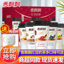 香飘飘红豆奶茶30杯装整箱正品蓝莓芒果Q麦冲泡饮品下午茶奶茶粉