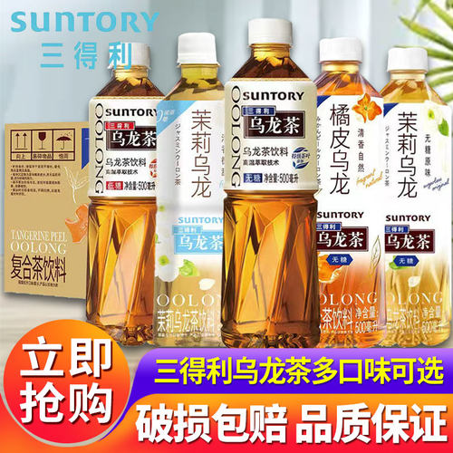 三得利乌龙茶500ml*15瓶