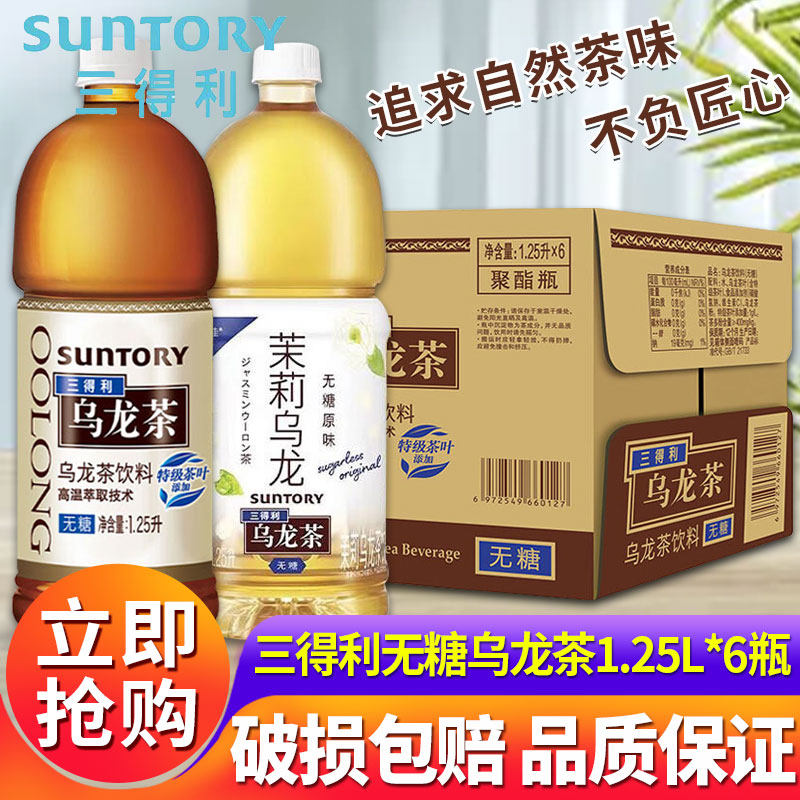 SUNTORY/三得利乌龙茶无糖茶饮料0糖0脂饮料品1.25L*4大瓶装整箱