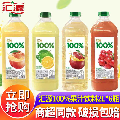 汇源100%苹果桃橙混合果汁2L*6瓶整箱装大容量家庭聚会纯果汁饮料