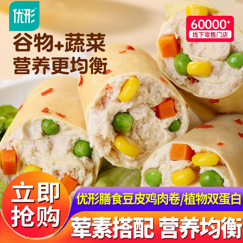 优形豆皮肉卷鸡肉卷零食干豆腐卷解馋饱腹食品健身代餐即食开袋,零食/坚果/特产,鸡肉零食,淘宝优惠券,粉丝福利购,淘宝优惠卷