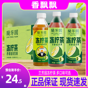 即饮品鸭屎香柠檬味低糖果汁茶饮料 5瓶装 兰芳园港式 冻柠茶500ml