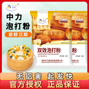 中力泡打粉无铝害双效酵母粉家用泡打粉小包装 蛋糕包子蓬松烘焙