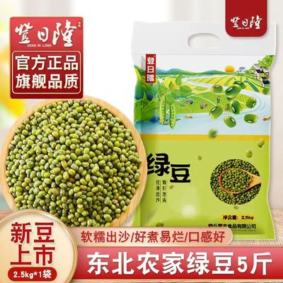 新鲜绿豆农家自产绿豆皮薄沙糯颗粒饱满做绿豆沙冰粥糕可发芽绿豆