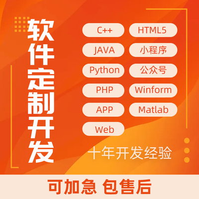 python代编程序接单机器深度学习目标检测数据matlab代码帮做仿真