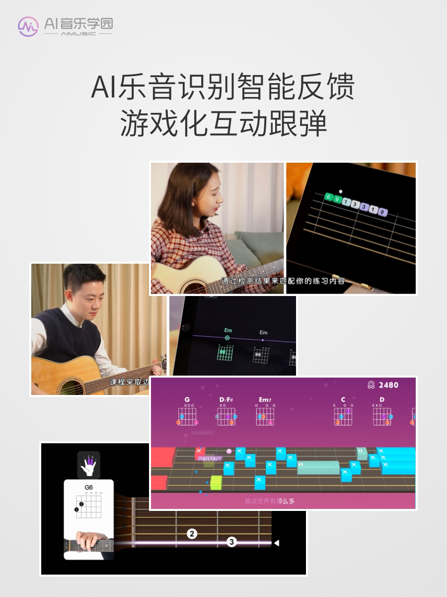 AI 뮤직 스쿨 기타 튜토리얼 기타 영상 튜토리얼 기타 자습 온라인 강좌 과정 일렉트릭 기타 온라인 교육