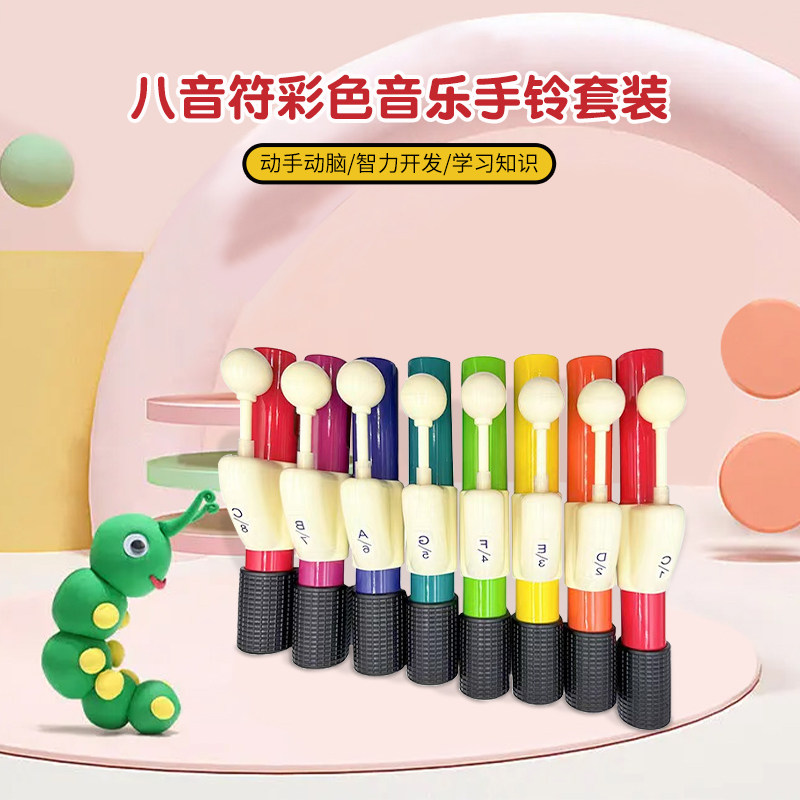 八音符彩色音乐手拎台湾八音钟琴
