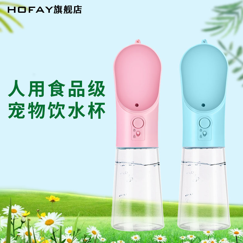 狗狗水壶户外出行便携大容量泰迪喝水器水杯宠物饮水器大型犬神器