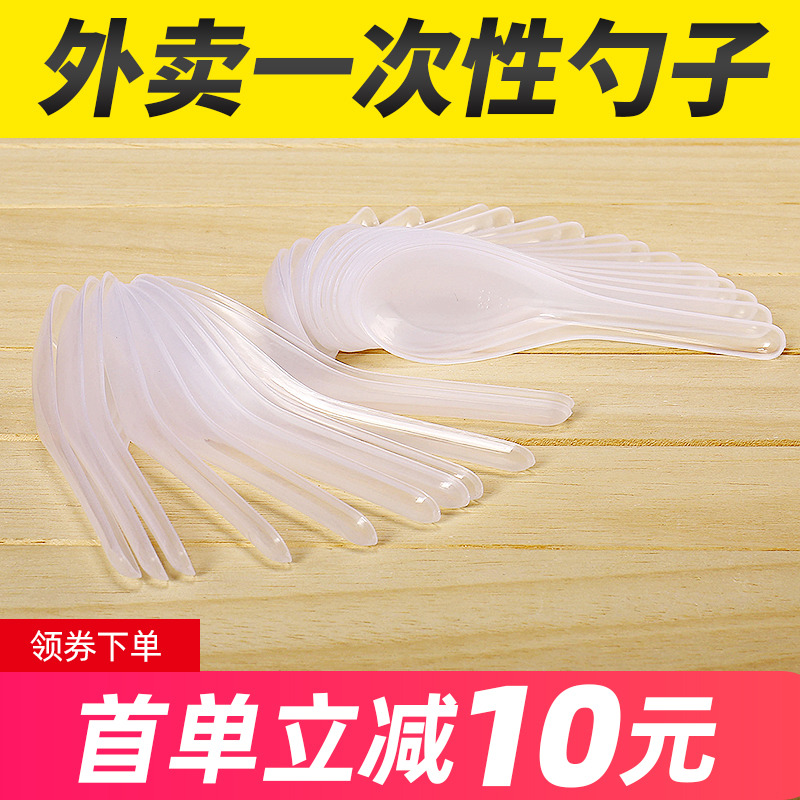 一次性外卖送餐汤勺送餐透明勺子粥汤打包勺汤汁专用勺1600套加厚