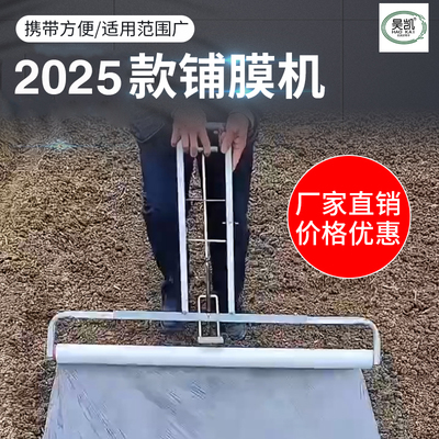 昊凯覆膜机2025新款厂家直销