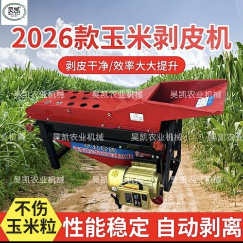 新款玉米棒子苞米包谷电动扒皮机剥皮机撕皮机去皮机工具神器脱粒