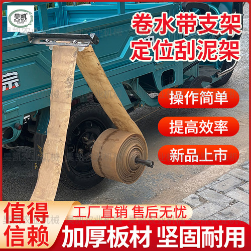 电动三轮车卷水带缠滴灌喷灌带软带架子支架浇水浇地灌溉工具神器