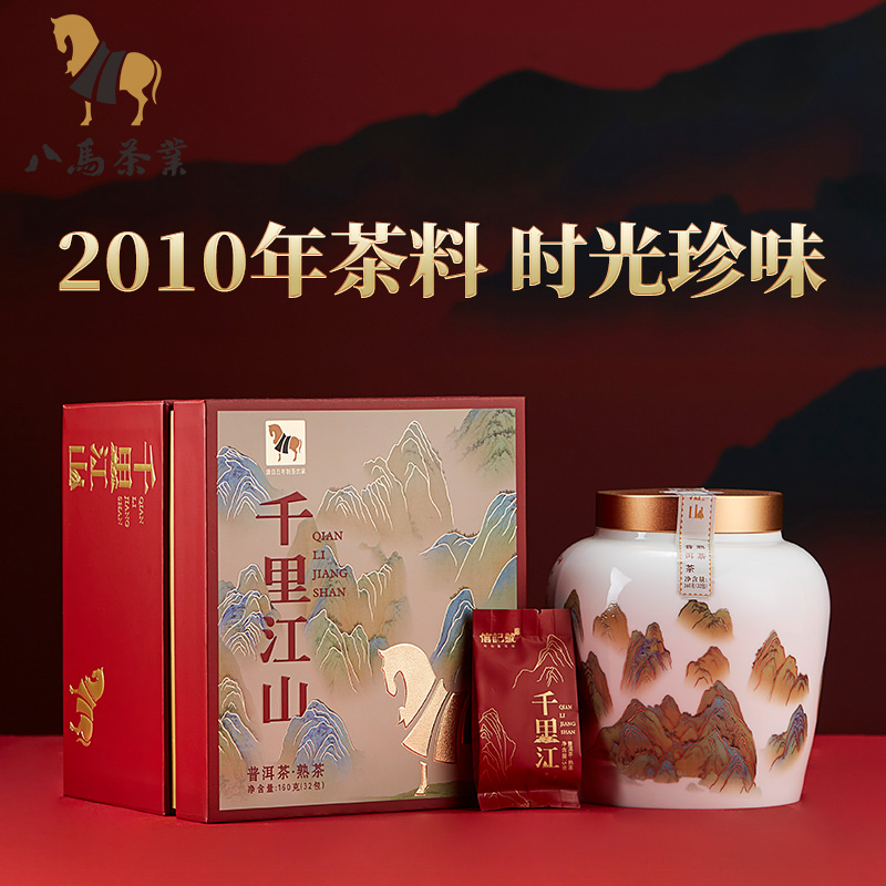 2010年茶料│后发酵熟茶